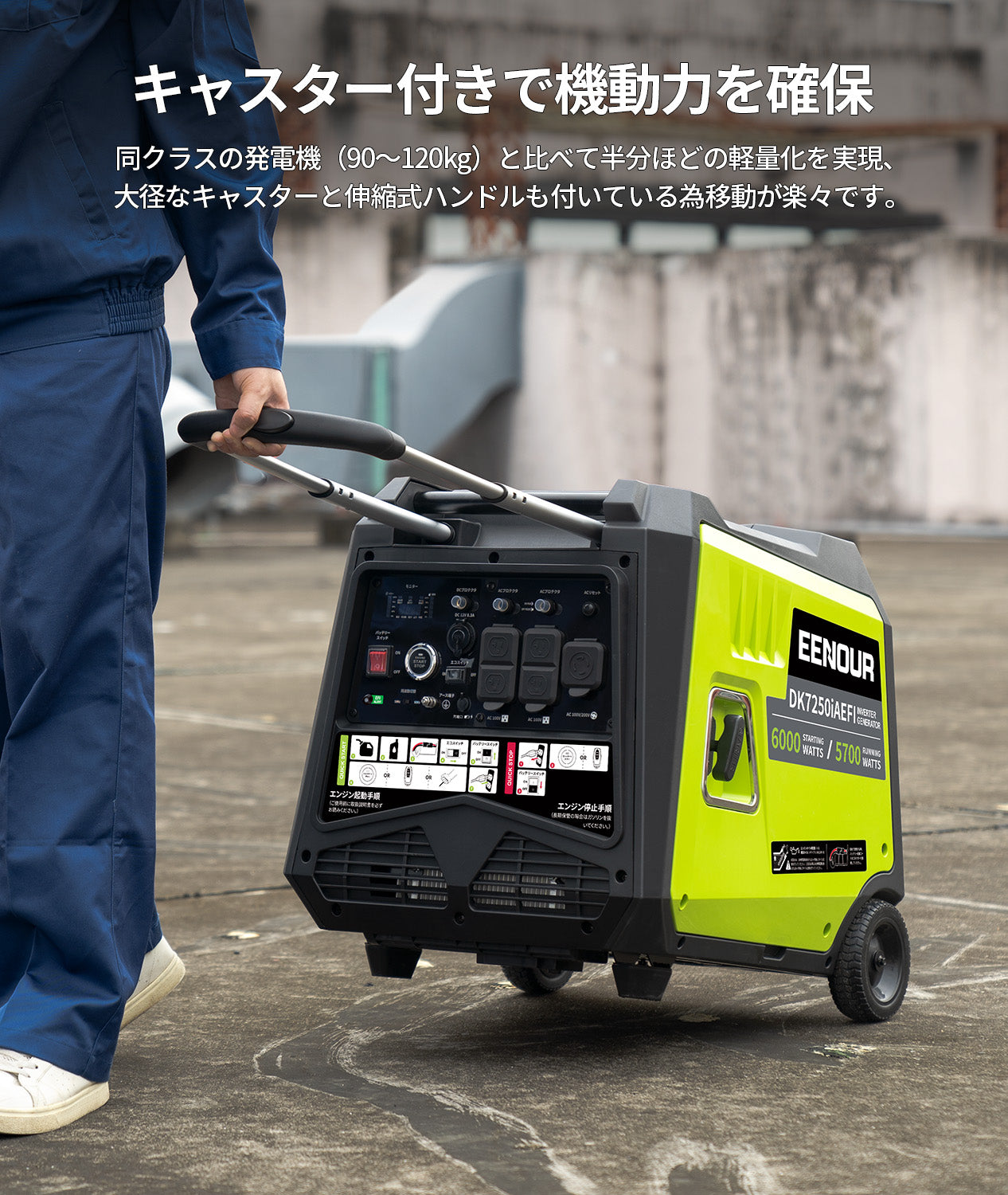 2026年新発売】インバーター発電機DK7250iAEFI – EENOUR