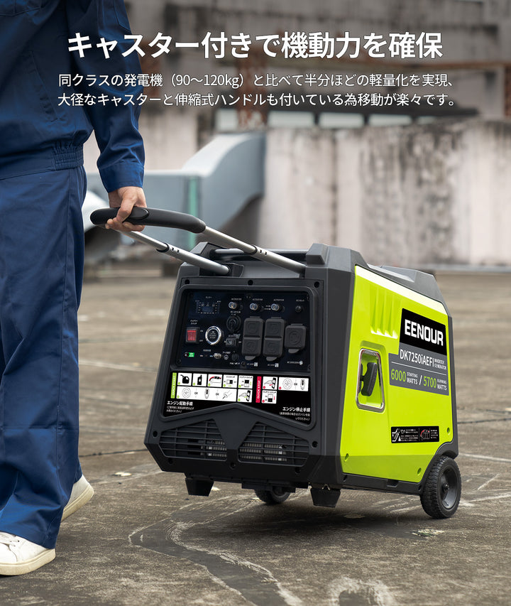 【2026年新発売】インバーター発電機DK7250iAEFI