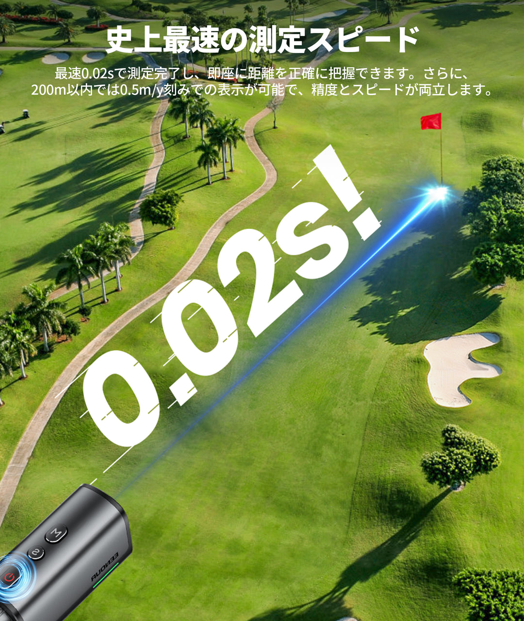 ゴルフレーザー距離計U1/U2