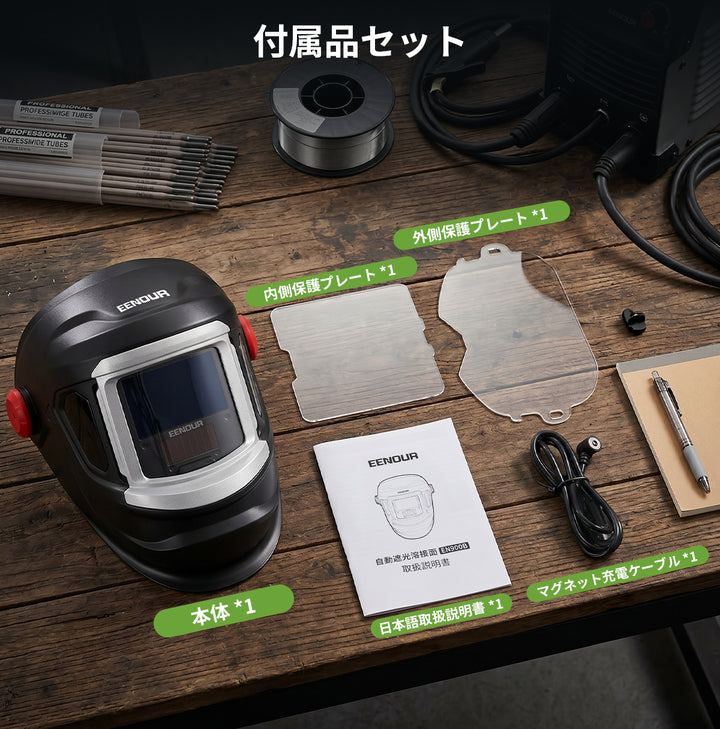 自動遮光溶接面EN900B