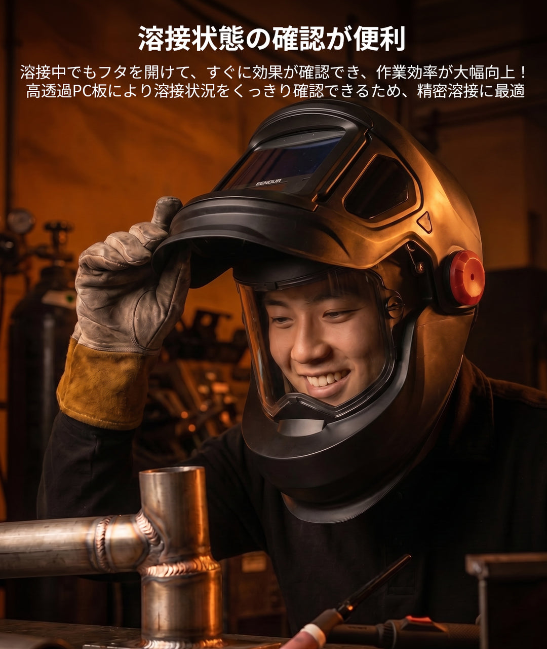自動遮光溶接面EN900B