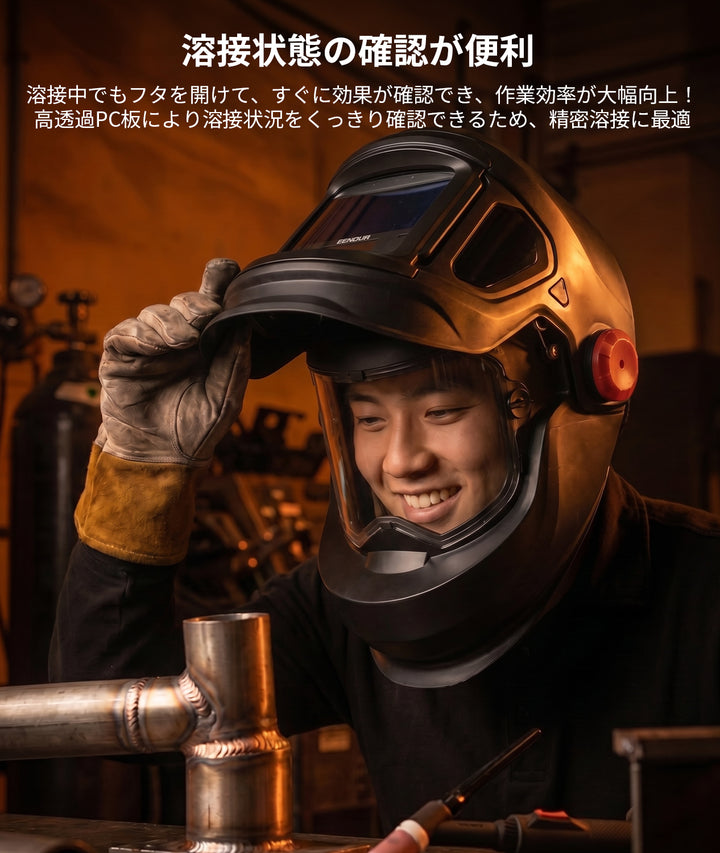 自動遮光溶接面EN900B