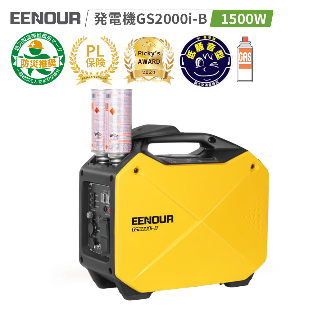 インバーター発電機GS2000i-B 1.5KVA/1500W – EENOUR