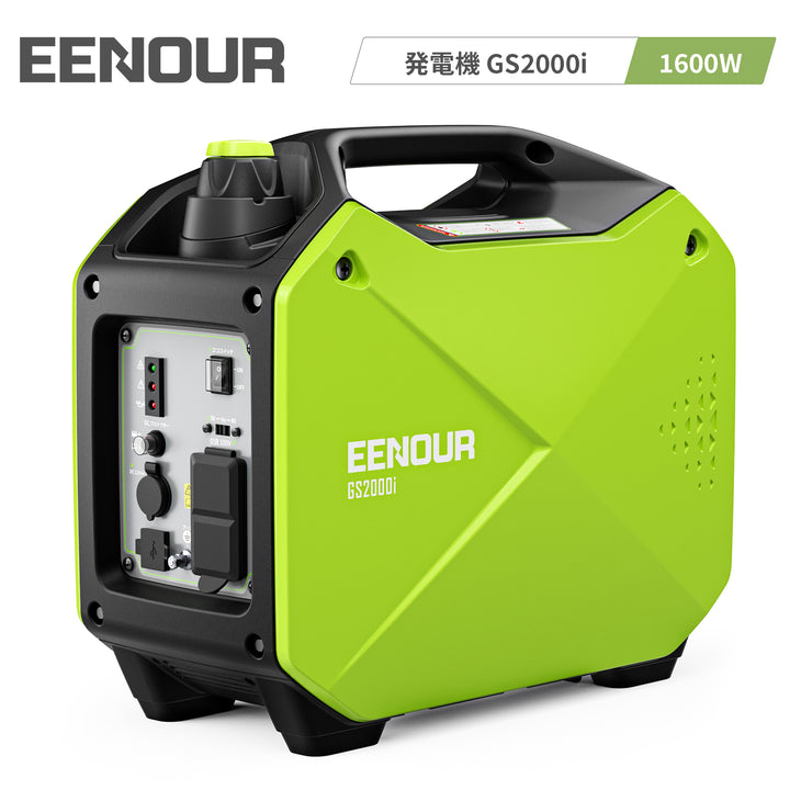 インバーター発電機GS2000i 1.6kVA/1600W