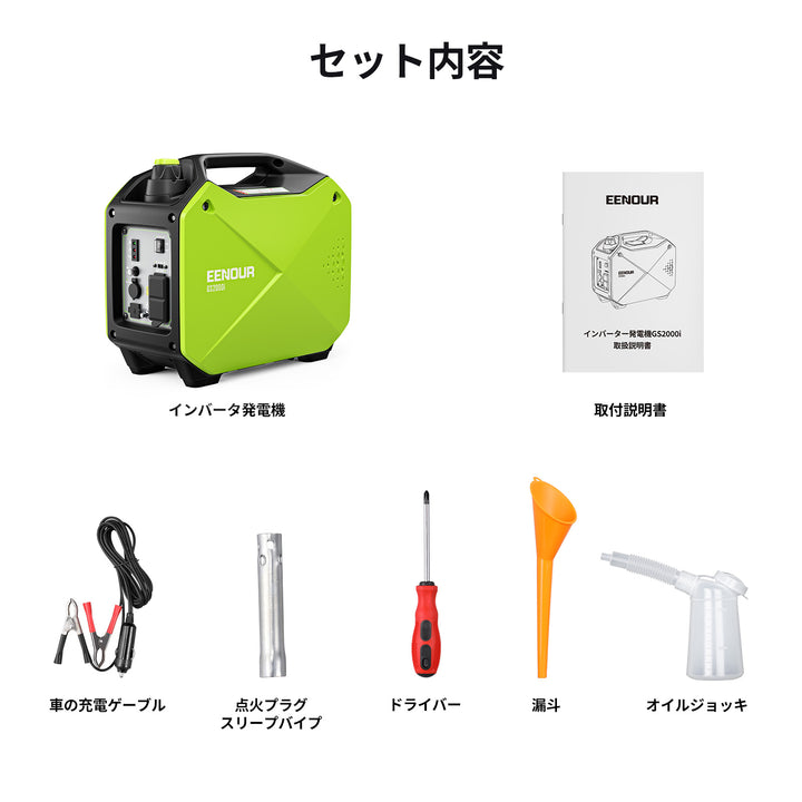 インバーター発電機GS2000i 1.6kVA/1600W