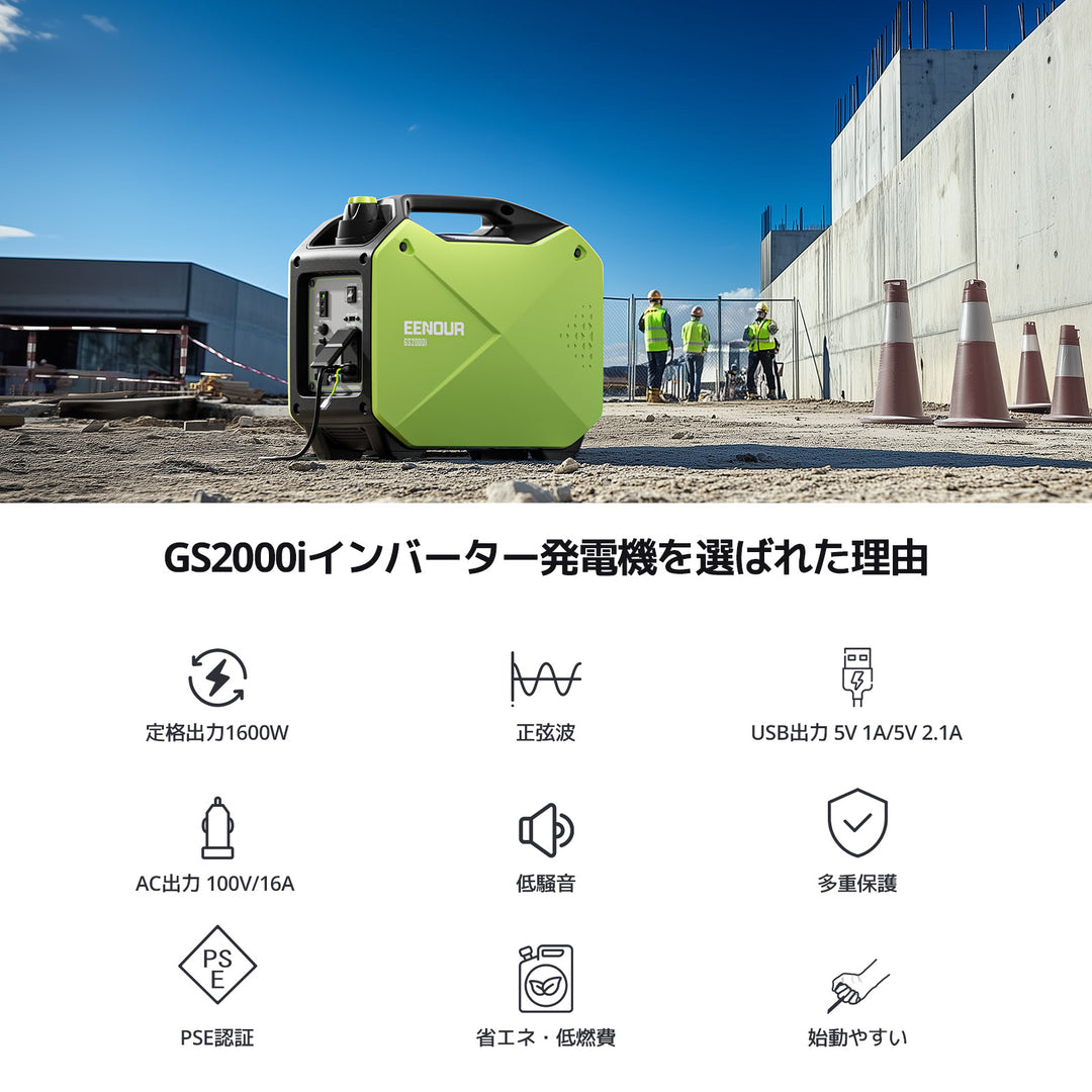インバーター発電機GS2000i 1.6kVA/1600W