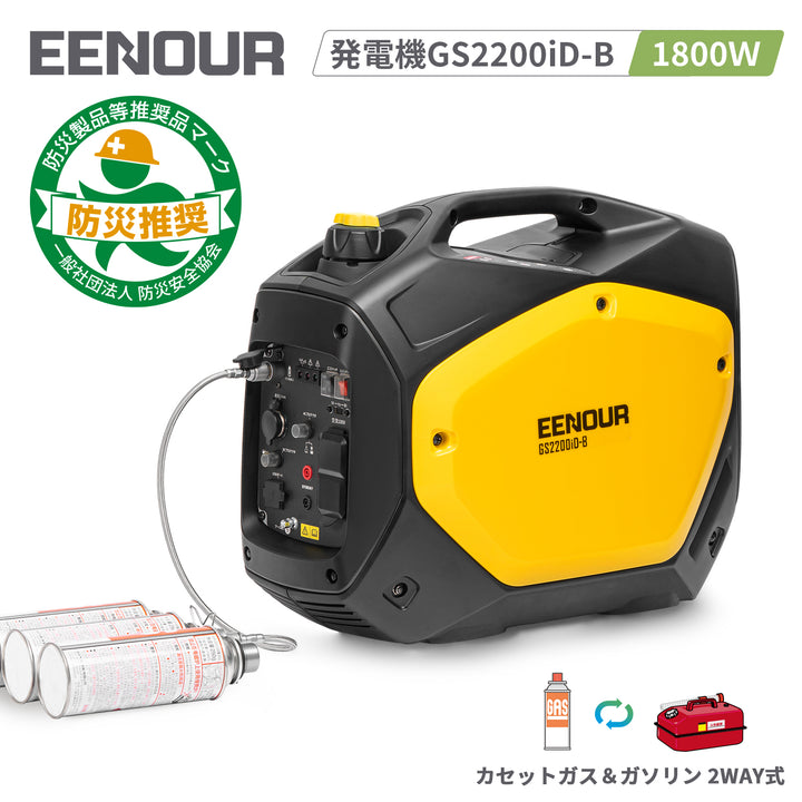 インバーター発電機GS2200iD-B 1.8kVA/1.7kVA