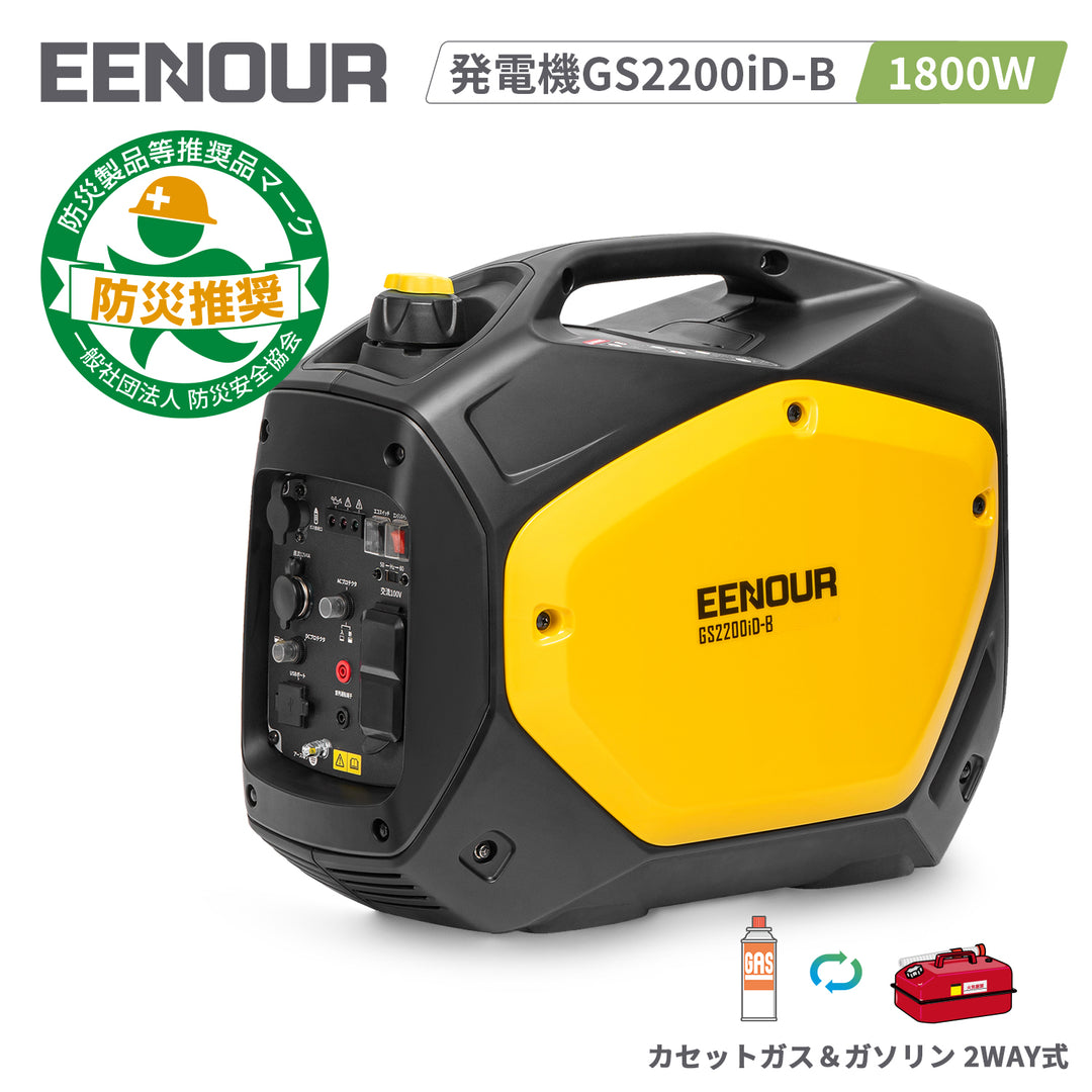 インバーター発電機GS2200iD-B 1.8kVA/1.7kVA