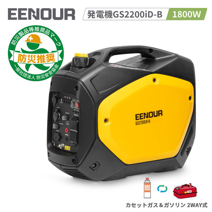 インバーター発電機GS2200iD-B 1.8kVA/1.7kVA