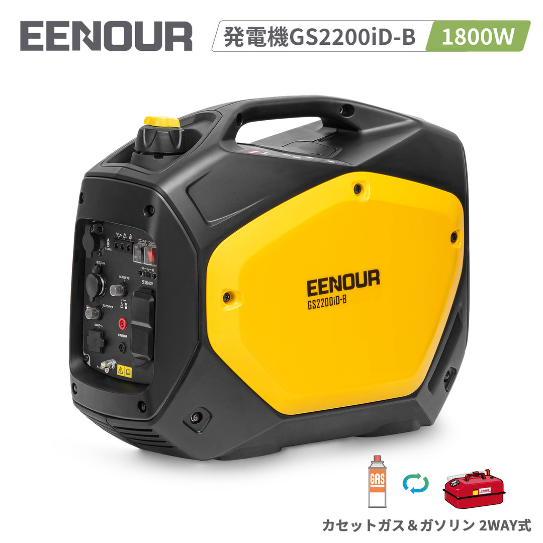 インバーター発電機GS2200iD-B 1.8kVA/1.7kVA