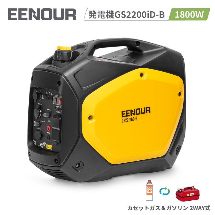 インバーター発電機GS2200iD-B 1.8kVA/1.7kVA