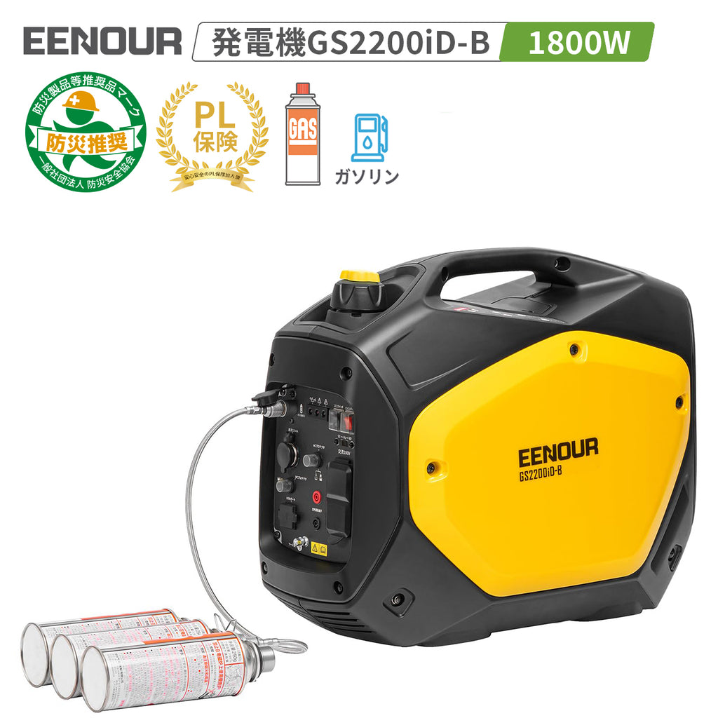 インバーター発電機GS2200iD-B 1.8kVA/1.7kVA – EENOUR