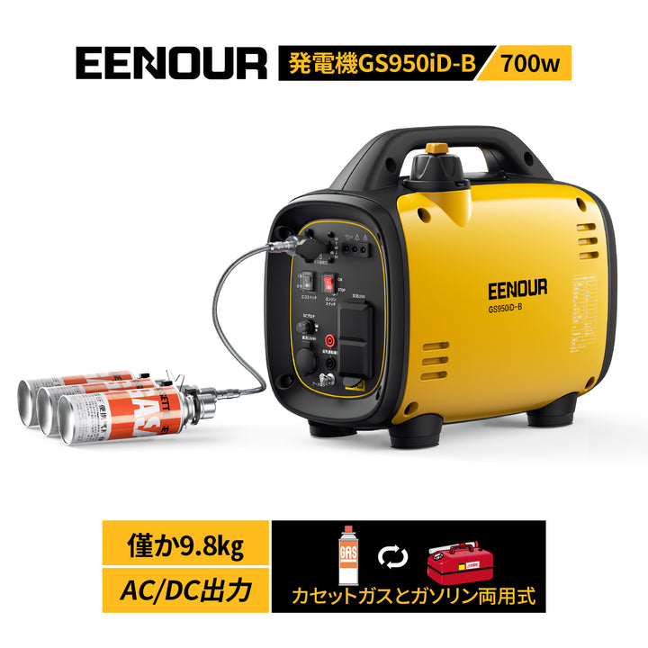 インバーター発電機GS950iD-B