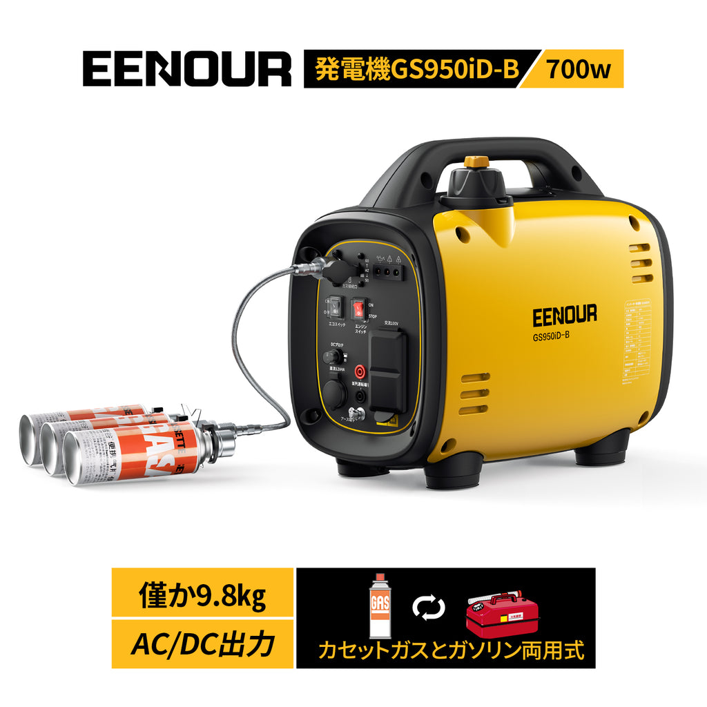 EENOURインバーター発電機GS950iD-B