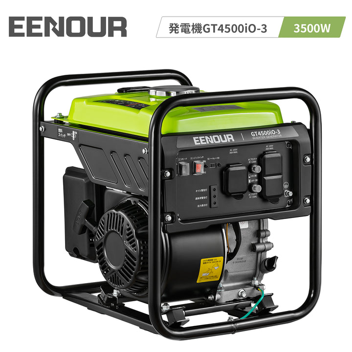 インバーター発電機GT4500iO-3 3.5kVA/3500W 開放型