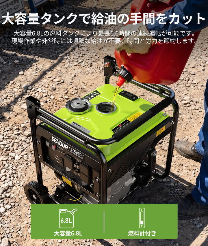 【2026年新発売】インバーター発電機GT4700iO-3