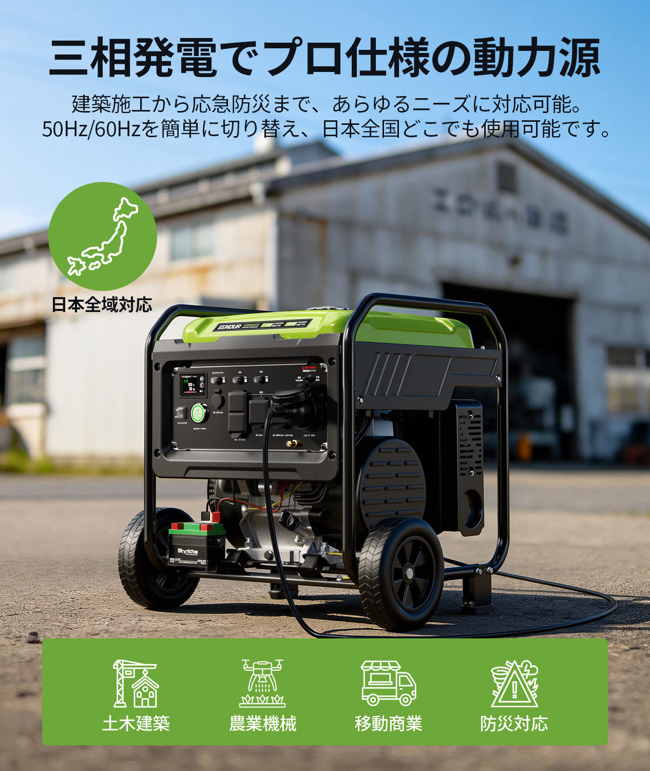 インバーター搭載発電機 インバーター発電機DK7250iE 5.7KVA/5700W – EENOUR