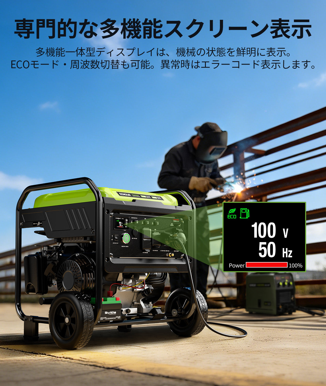 早い者勝ち‼️値下げインバーター発電機100V EENOURインバーター発電機DK5500iHE 100V200V兼用 5.0kVA/5000W