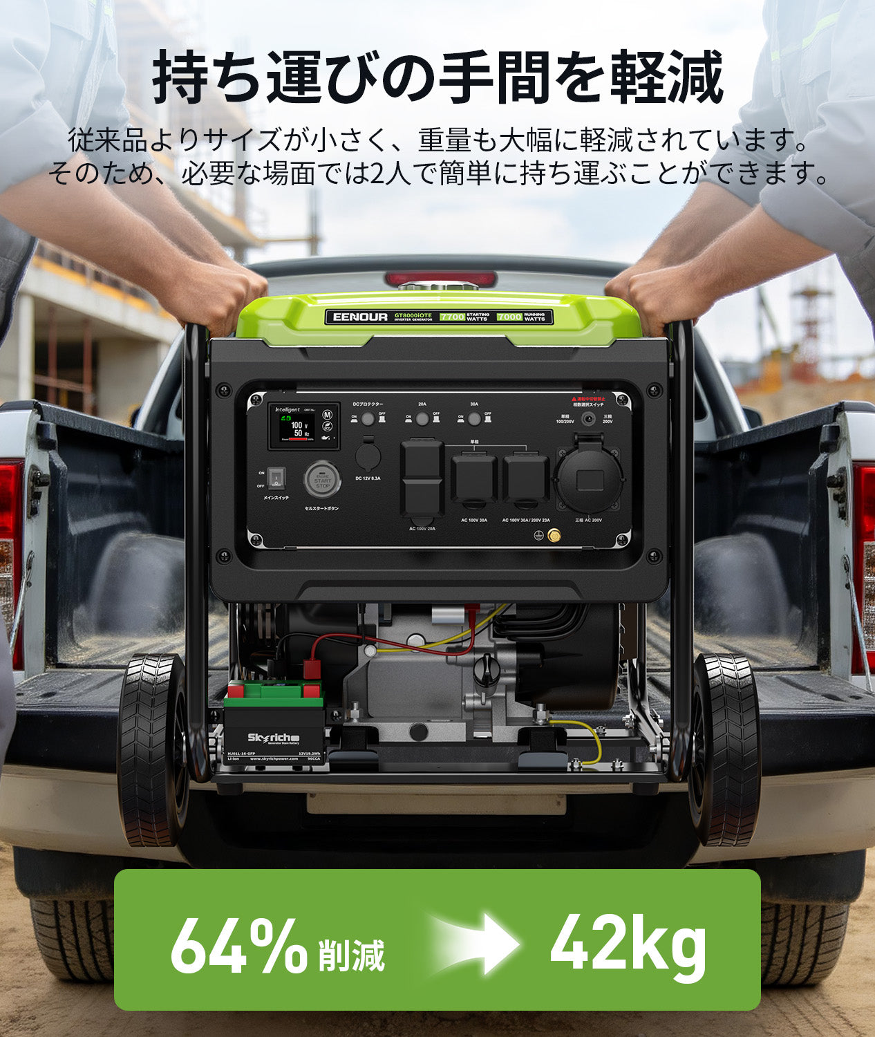 EENOURインバーター発電機GT8000iOTE 7.0KVA 100/200V兼用