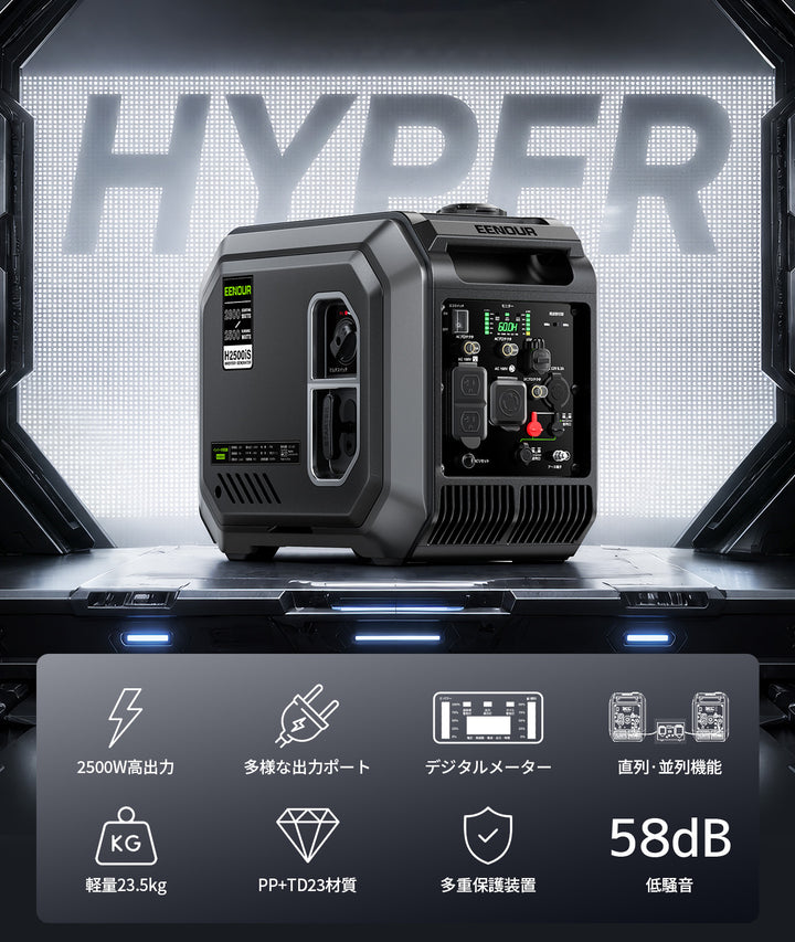 【2026年新発売】インバーター発電機H2500iS