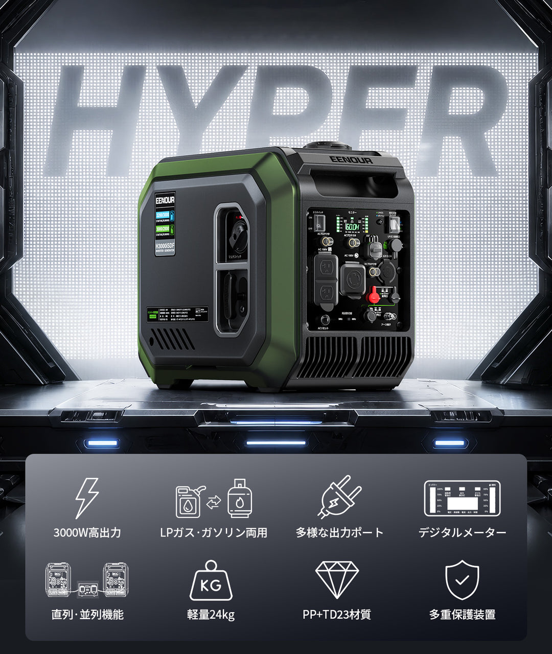【2026年新発売】インバーター発電機H3000iSDF