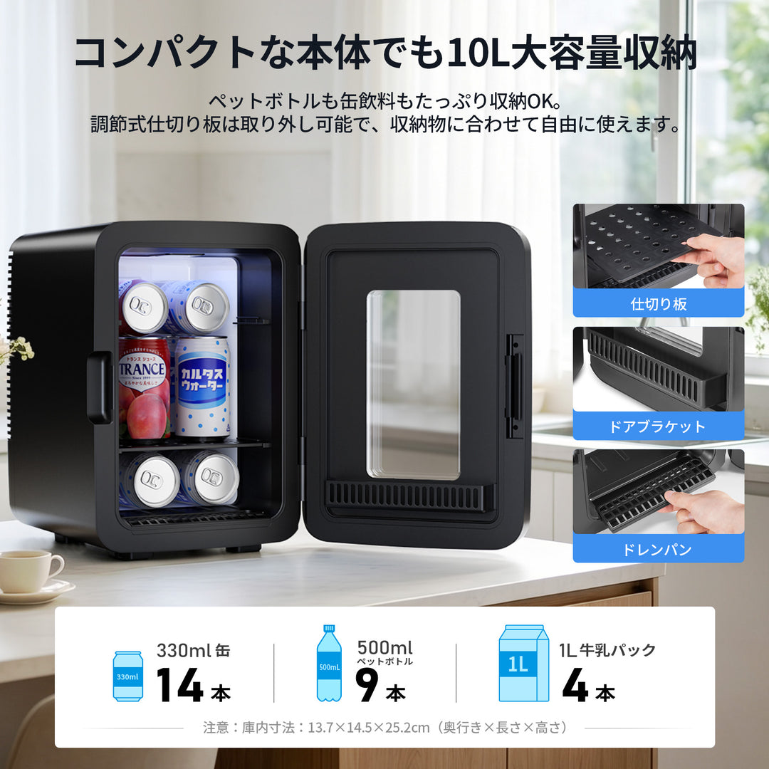 【2026年最新】10L冷温庫MET183