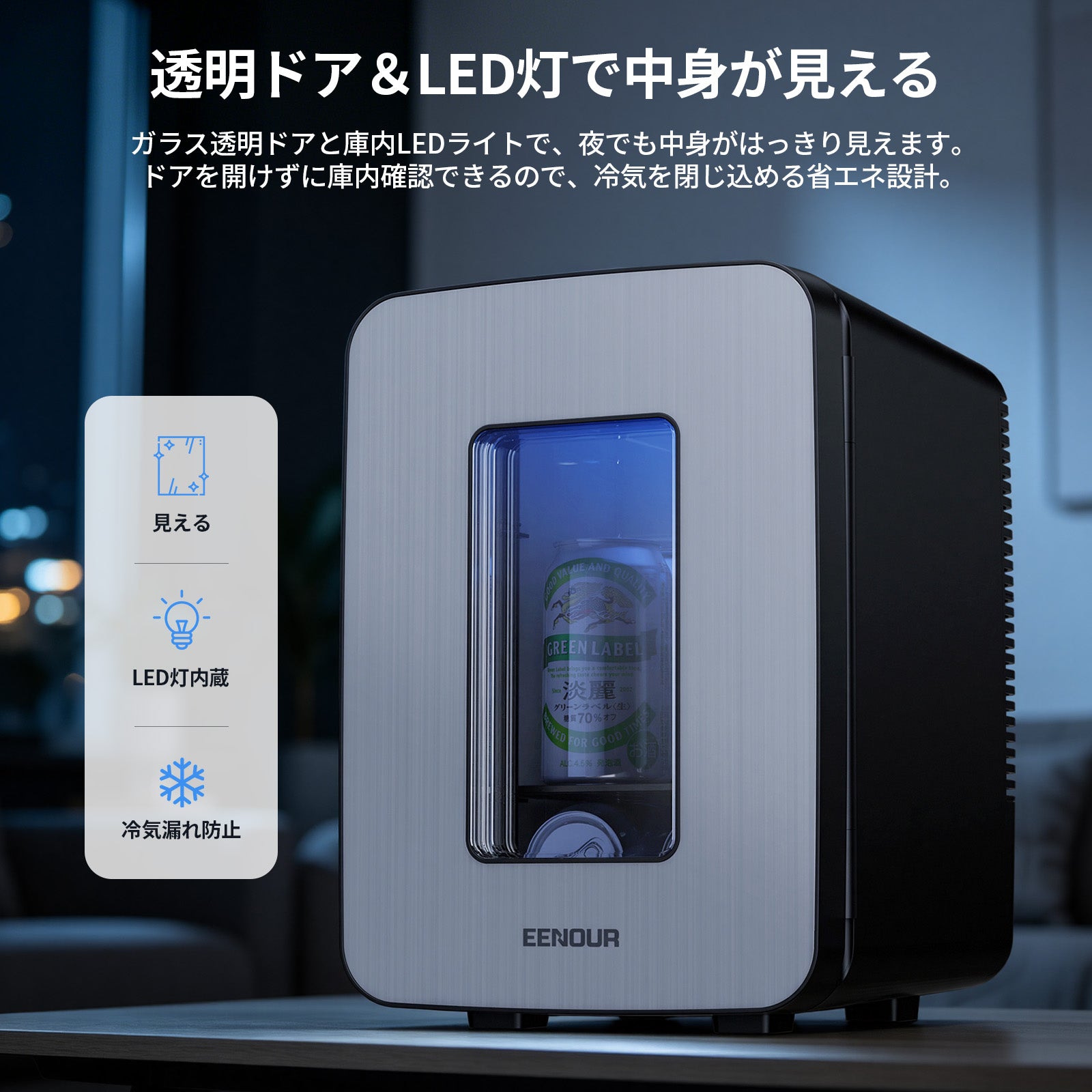 2026最新モデル！EENOUR 10L冷温庫MET183 猛暑に負けない強力保冷・冷蔵