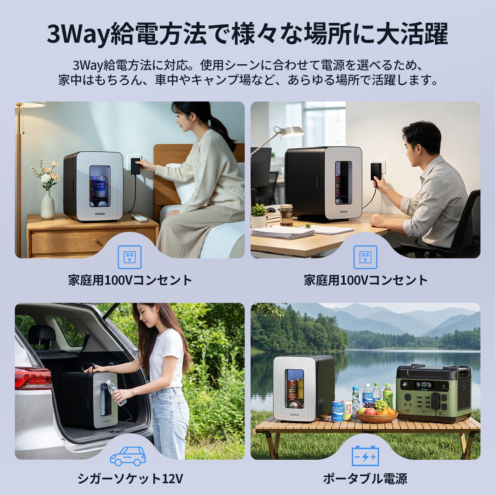 2026最新モデル！EENOUR 10L冷温庫MET183 猛暑に負けない強力保冷・冷蔵