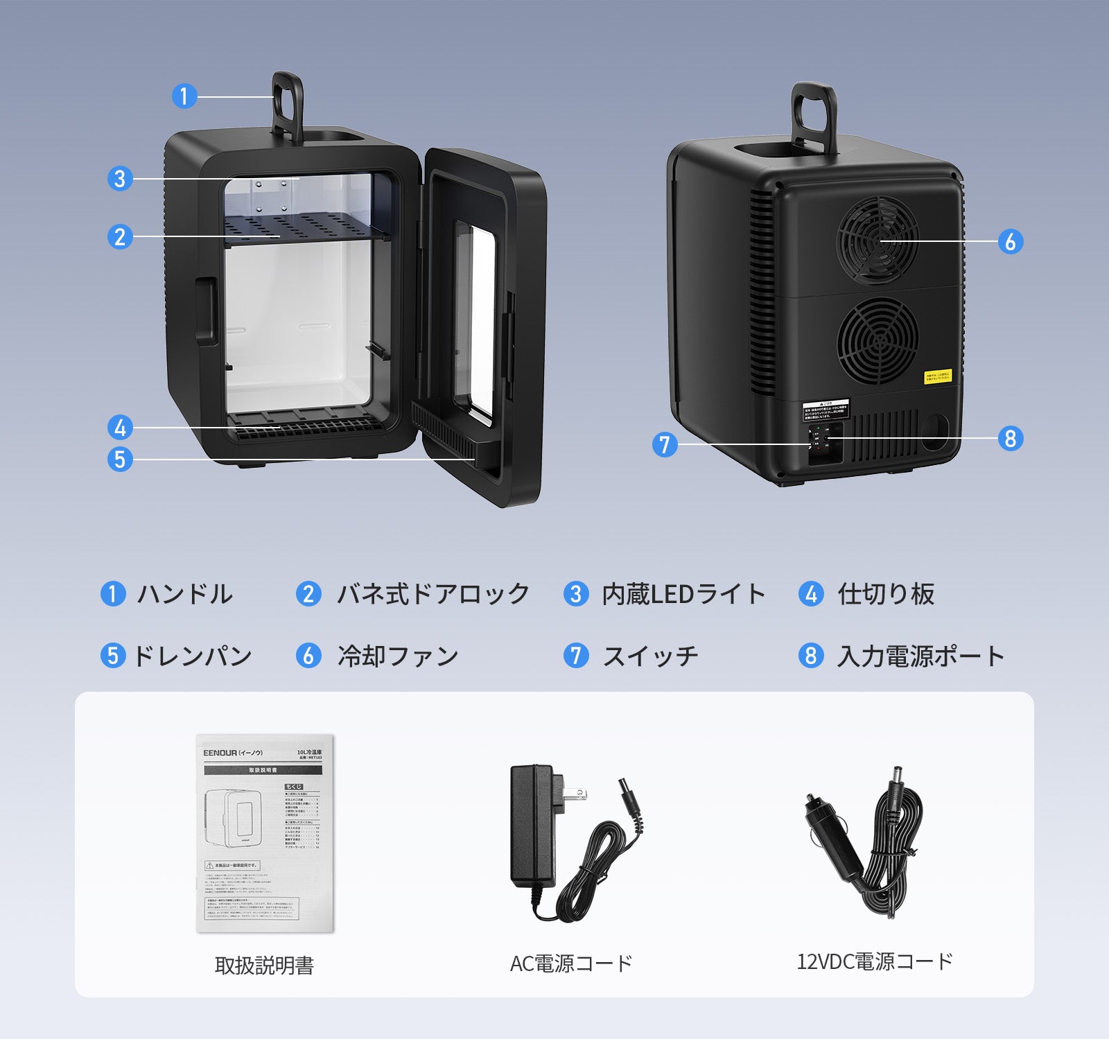 2026最新モデル！EENOUR 10L冷温庫MET183 猛暑に負けない強力保冷・冷蔵