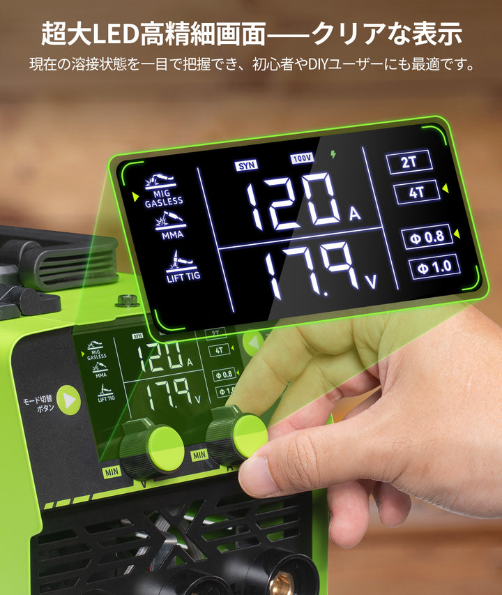 半自動溶接機MIG120L+