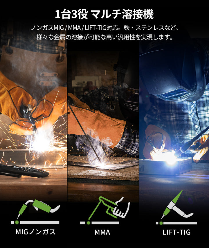 半自動溶接機MIG120L+