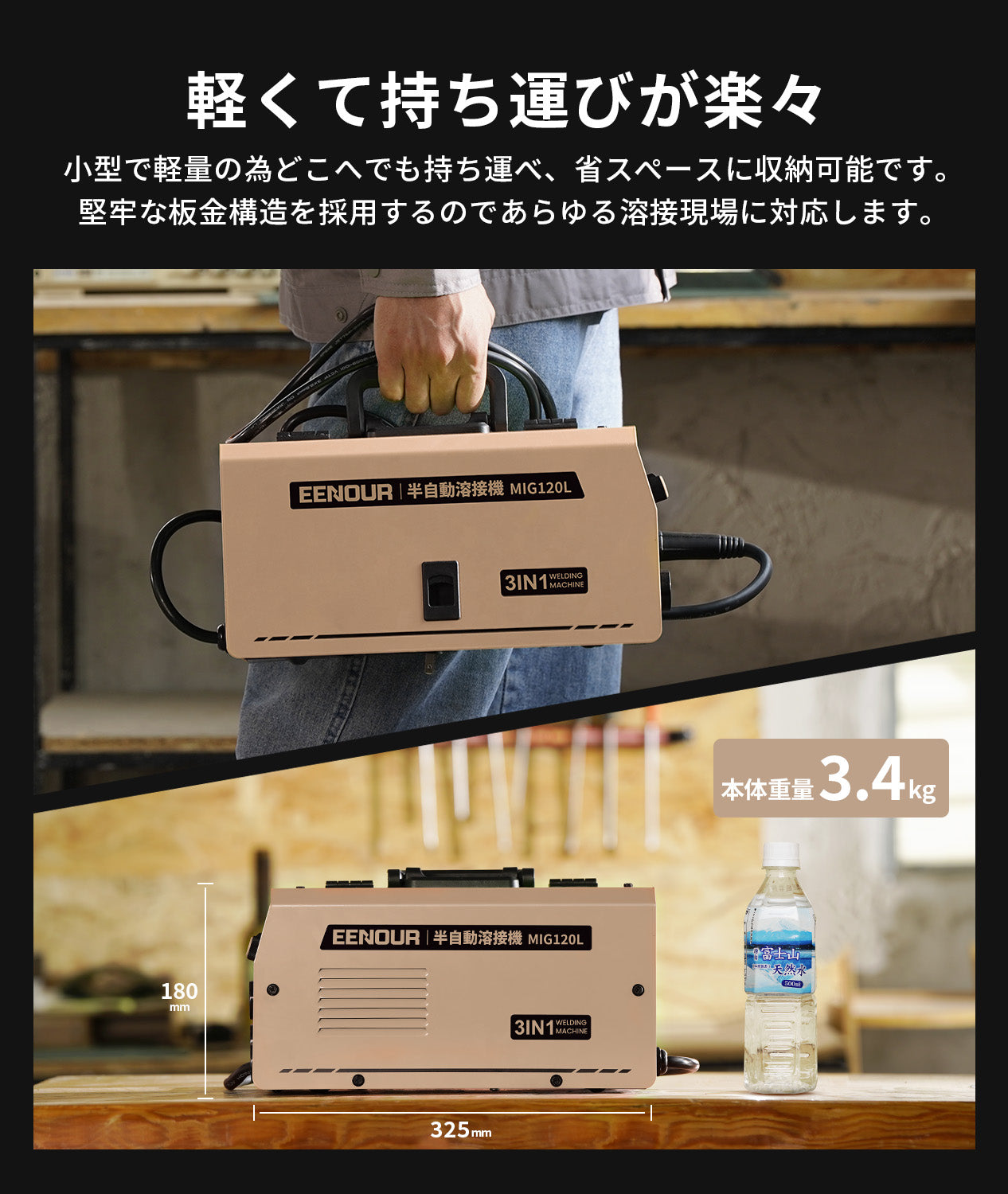 半自動溶接機MIG120L ベージュ – EENOUR 半自動溶接機MIG120L ベージュ – EENOUR