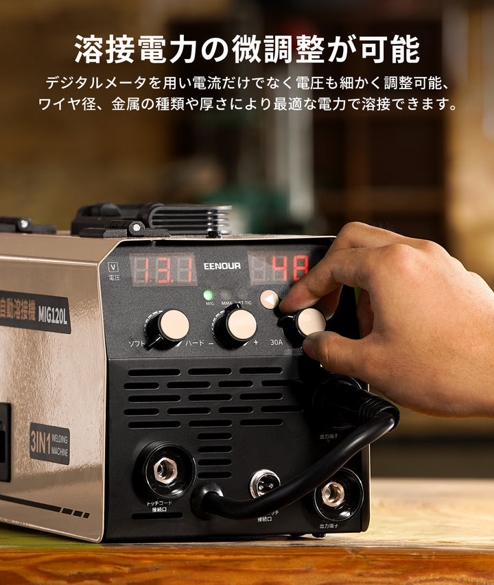 半自動溶接機MIG120L　ベージュ