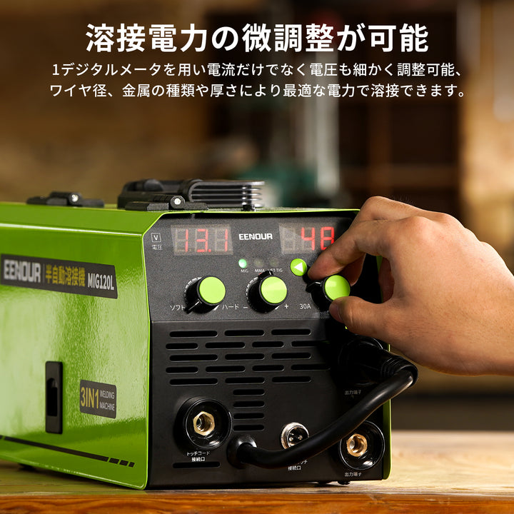 半自動溶接機MIG120L