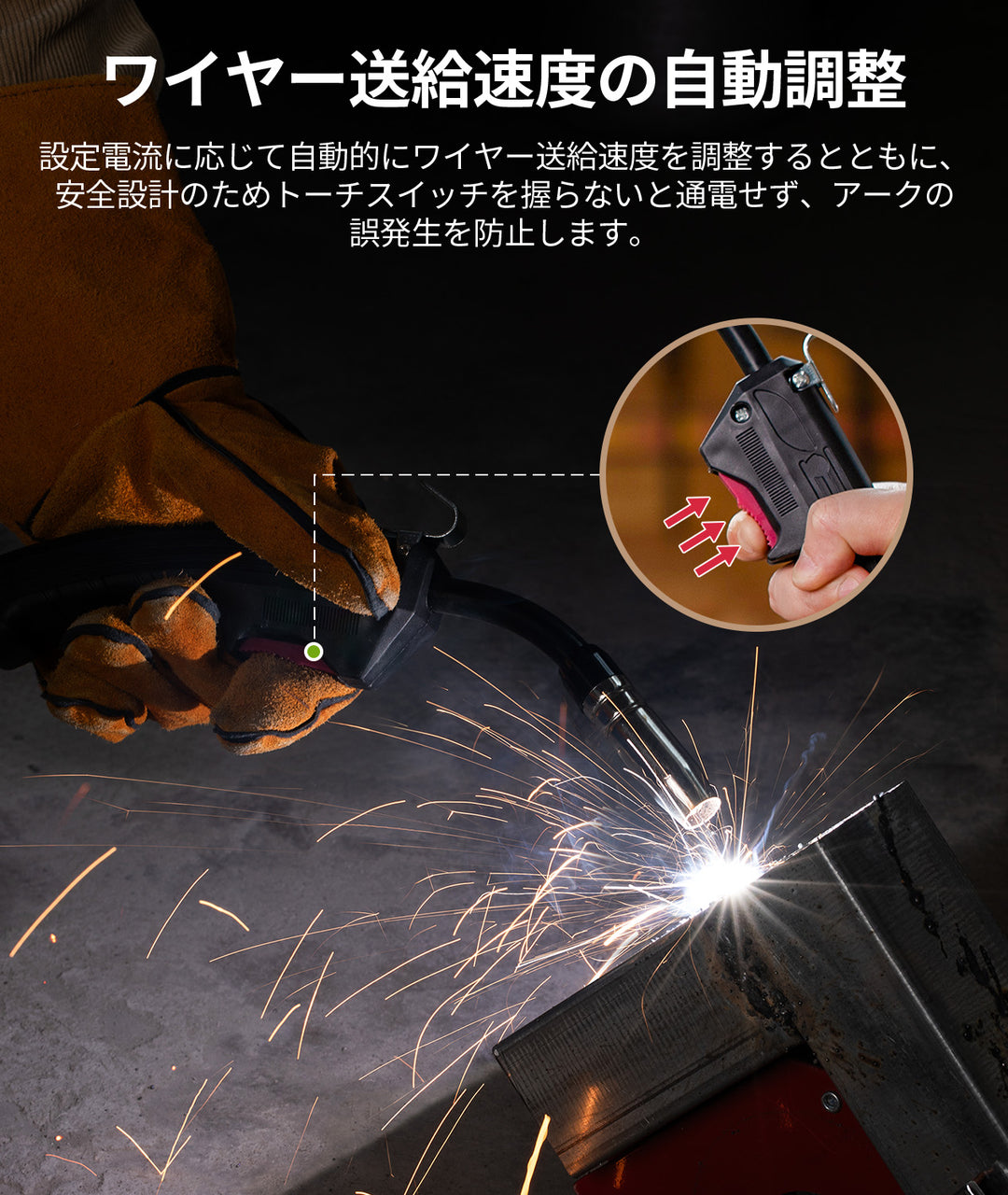 半自動溶接機MIG120S　ベージュ