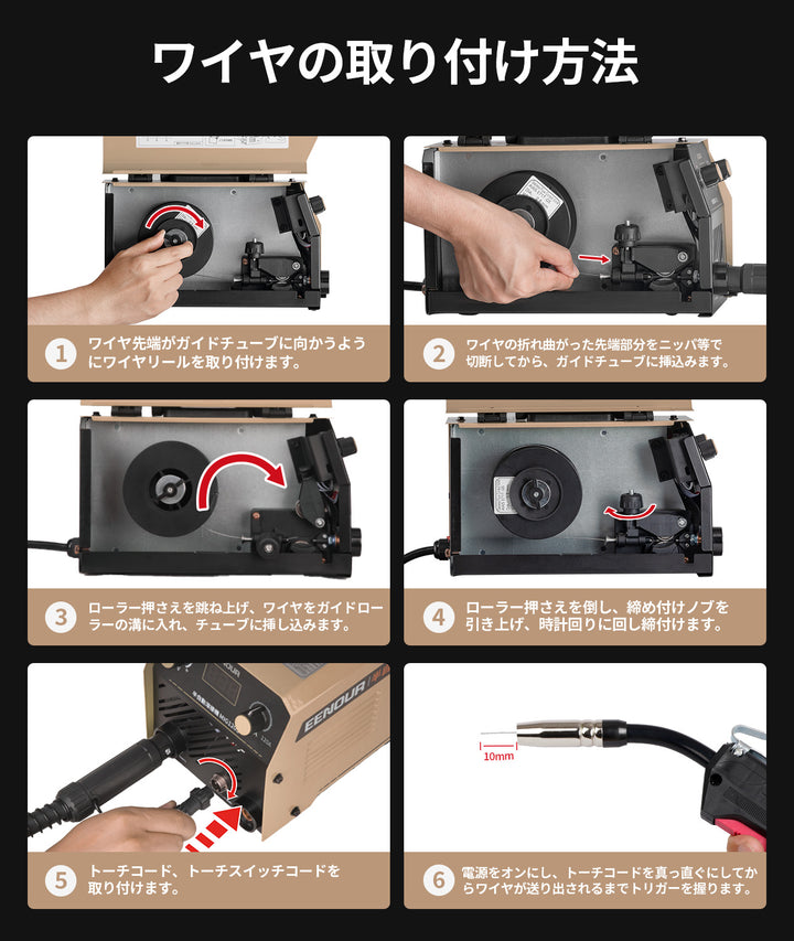 半自動溶接機MIG120S　ベージュ