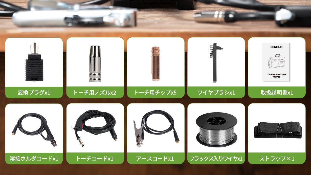 パッケージ内容