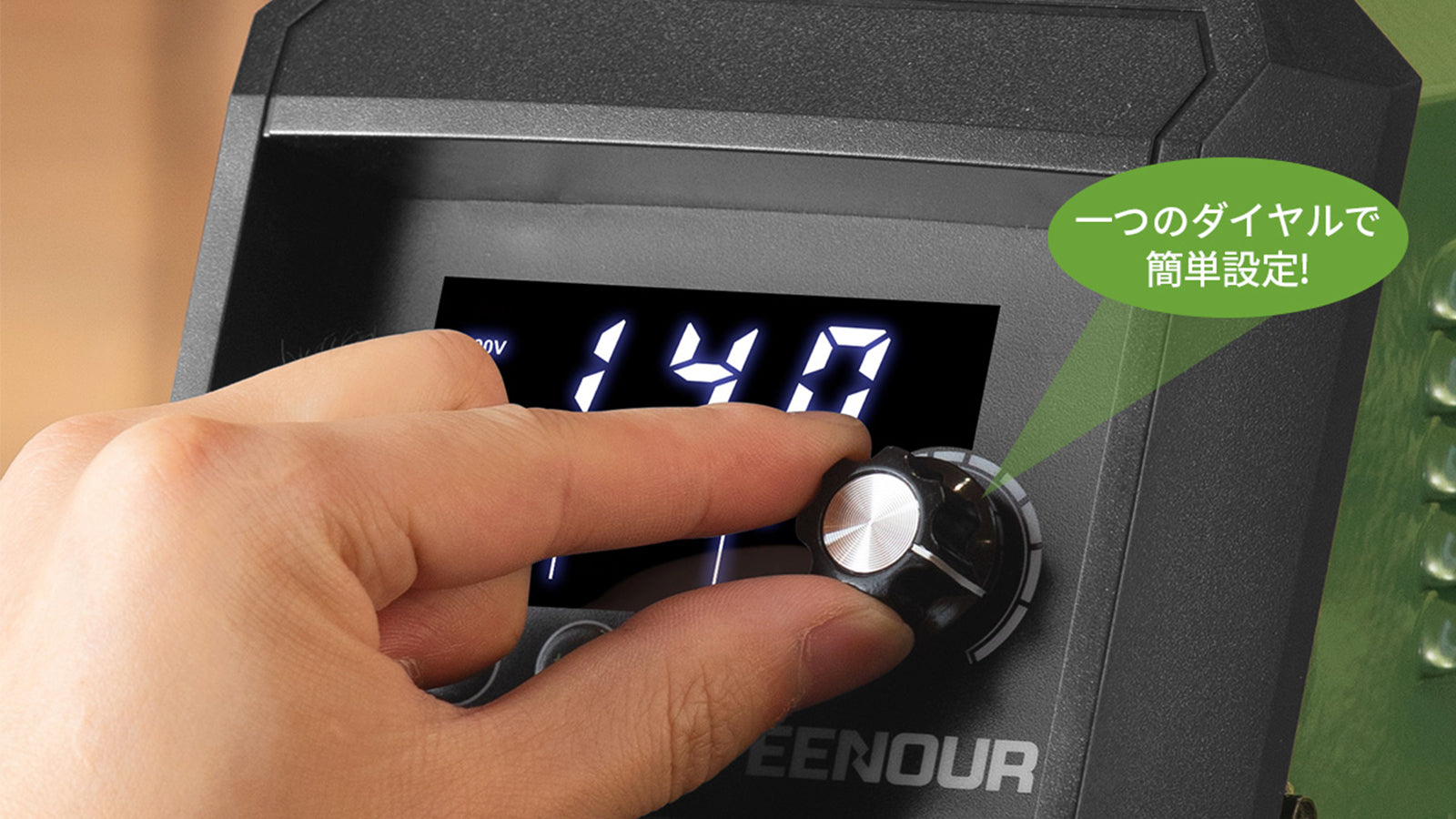 ワンタッチ操作