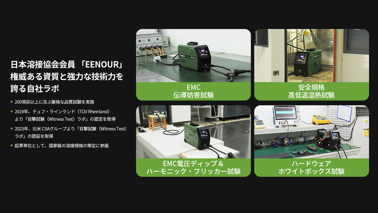 厳格な品質試験、信頼できる品質管理体制