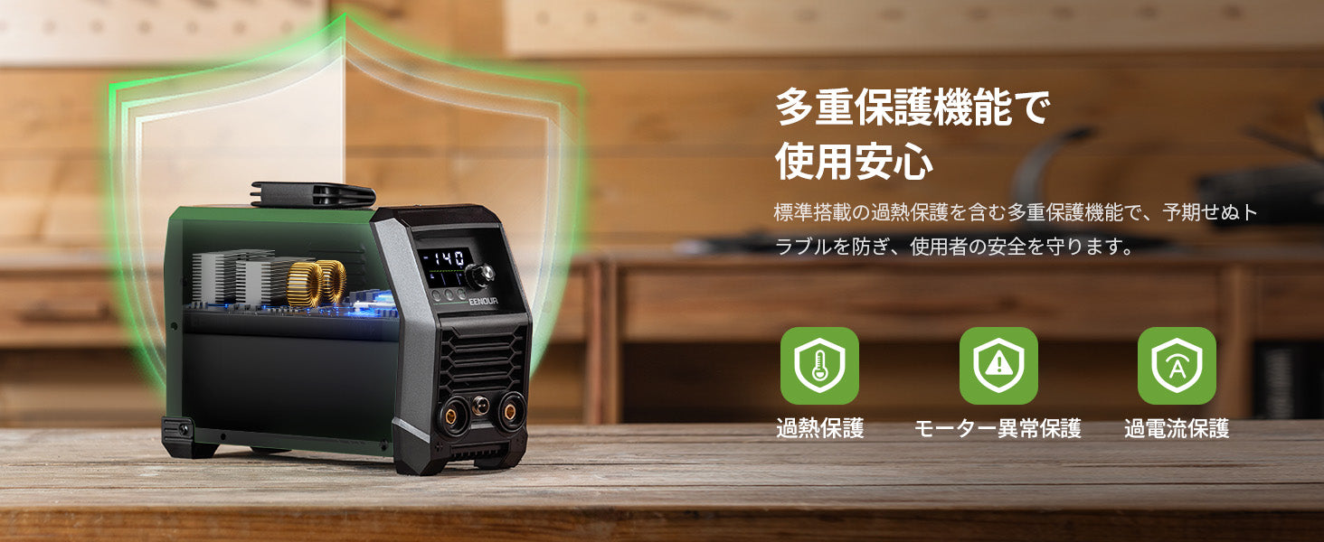 EENOUR半自動溶接機MIG140P+