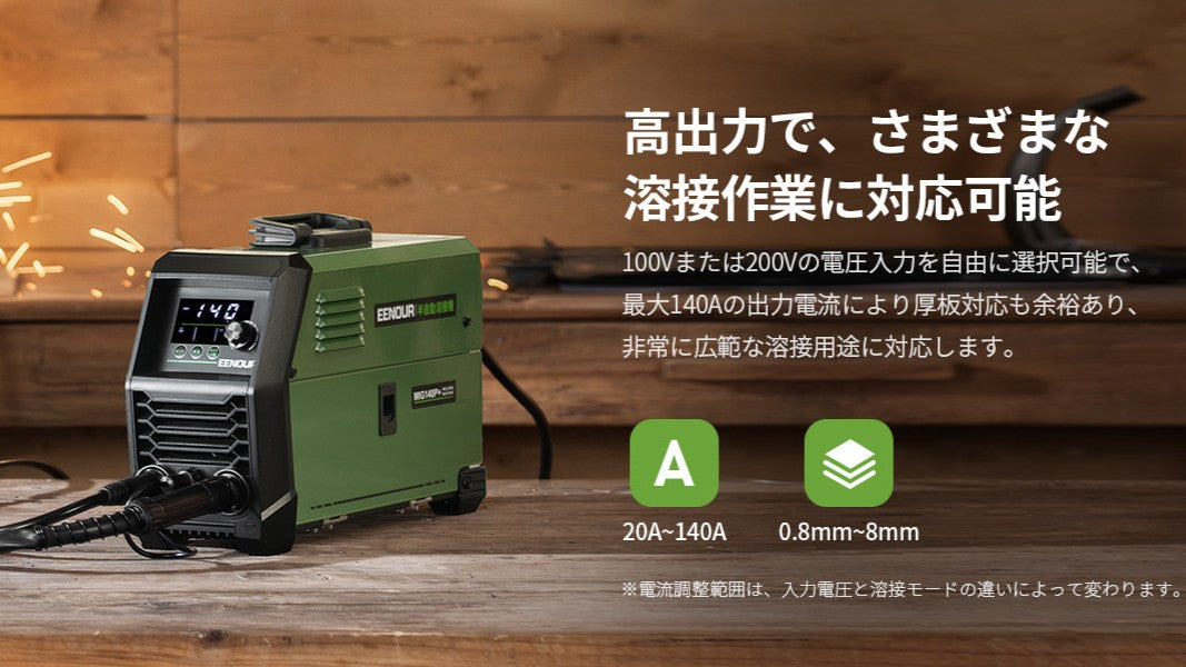 スマート溶接の新基準、初心者は簡単に、経験者はより速く