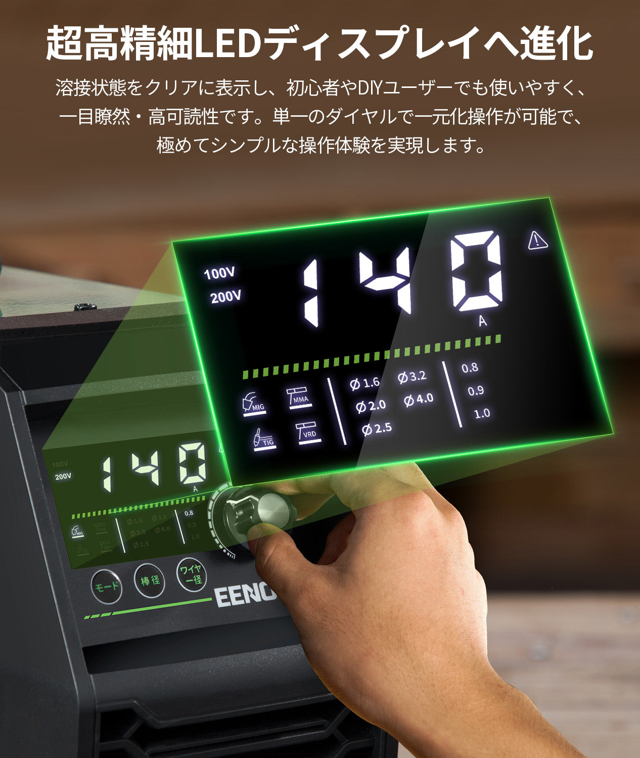 EENOUR半自動溶接機MIG140P+ EENOUR半自動溶接機MIG140P+