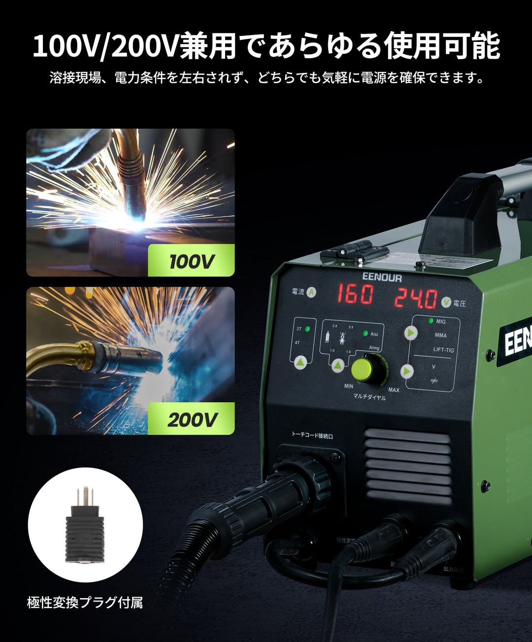 パルス溶接機MIG160P　