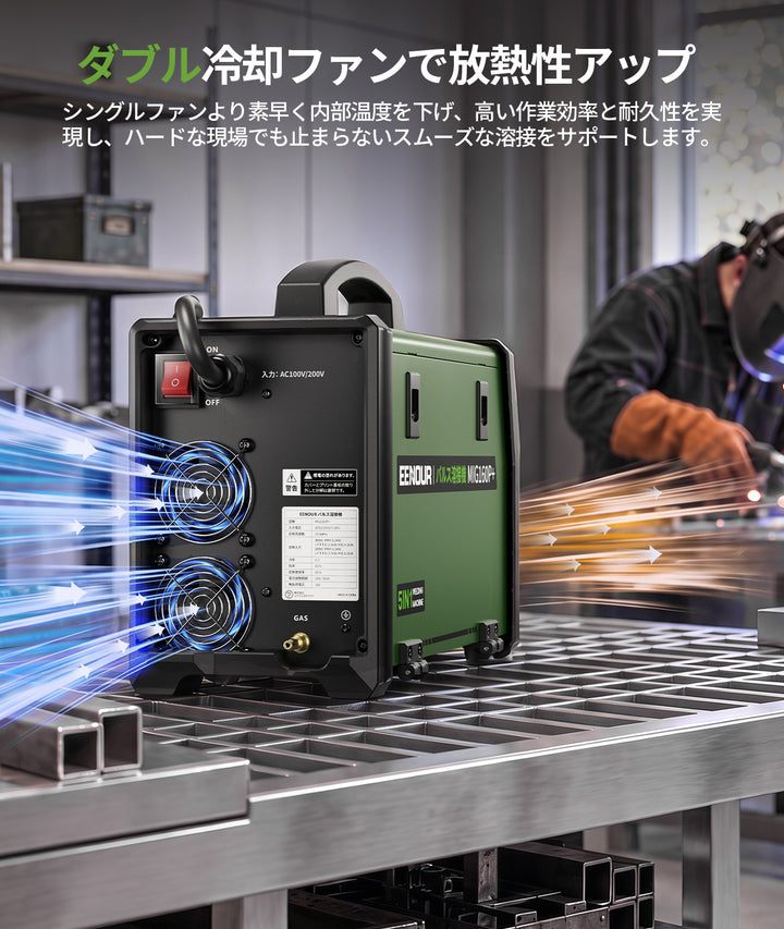 パルス溶接機MIG160P+