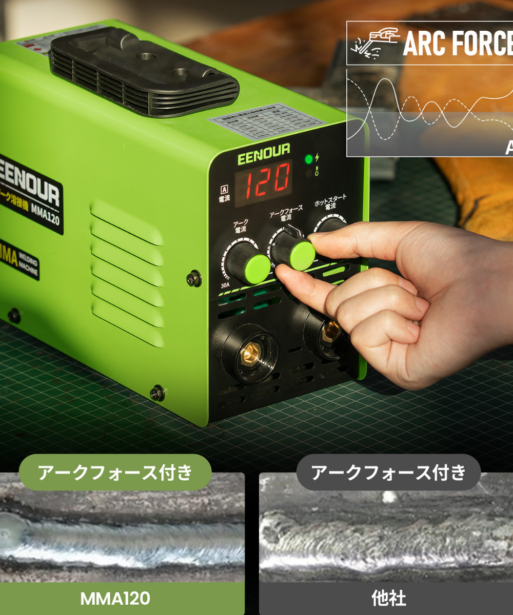 アーク溶接機MMA120 – EENOUR アーク溶接機MMA120 – EENOUR