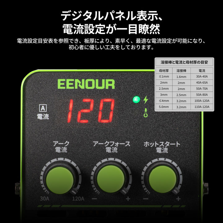 アーク溶接機MMA120