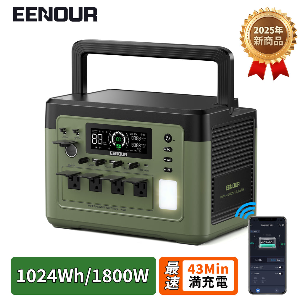 P1000PLUS_d3d62fb7-eb1d-4015-