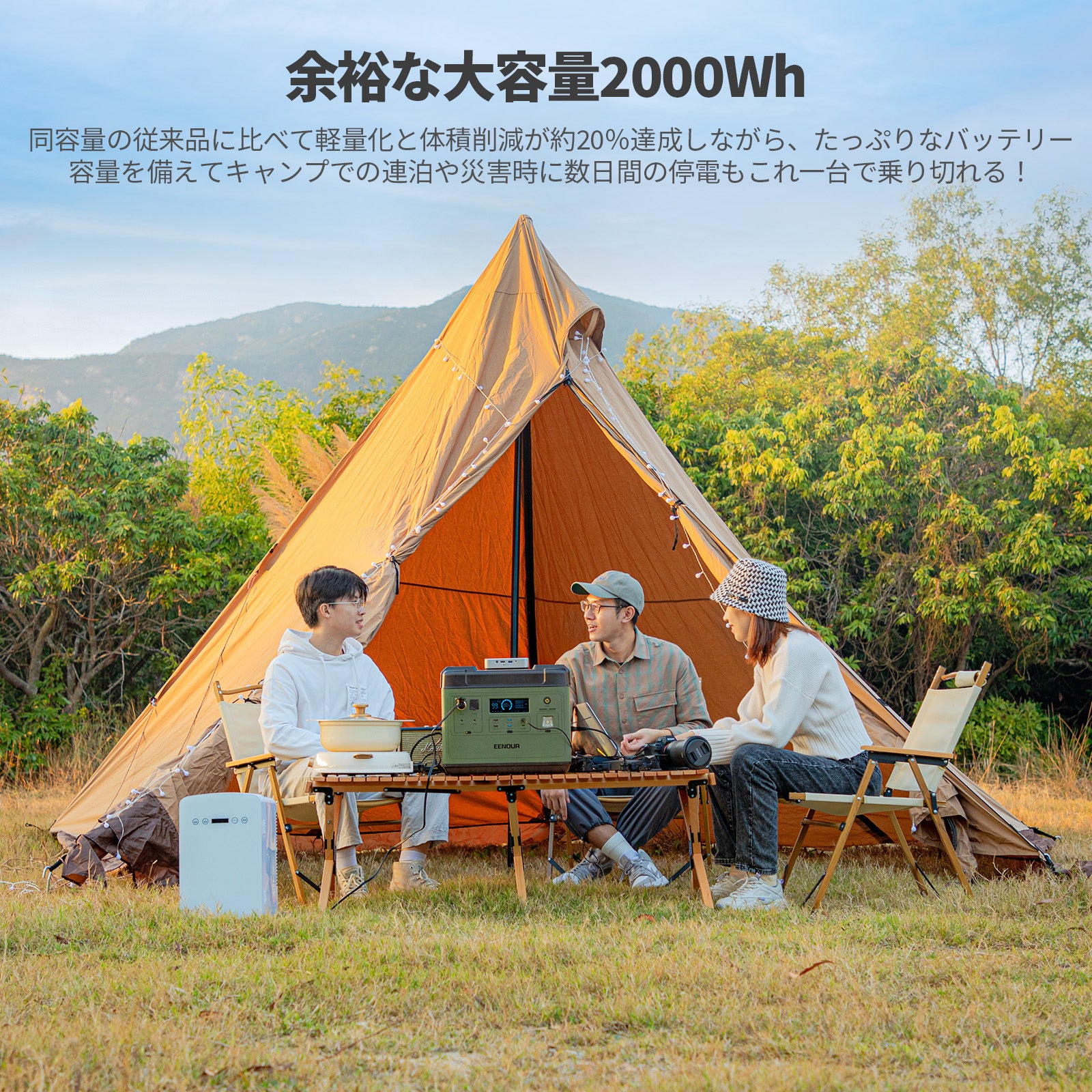 夏キャンプ・車中泊に！EENOURポータブル電源P2001大容量2000Wh