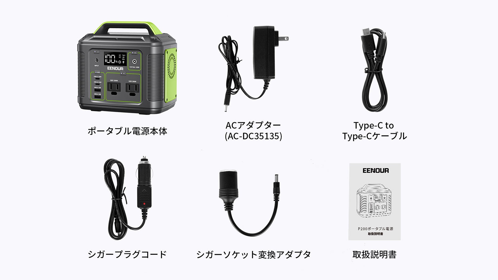 パッケージ内容