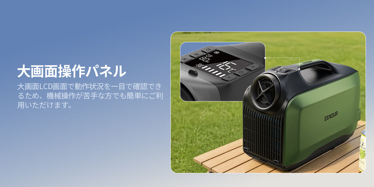 見やすい液晶画面とシンプル操作